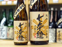 七本槍 冨田酒造｜はしもとや
