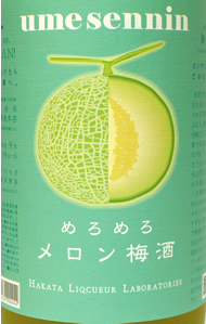 めろめろ メロン梅酒